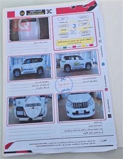 تويوتا لاندكروزر برادو